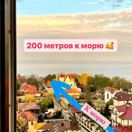 Апартаменты У Моря С Панорамным Видом Золотой Берег 오데사 외부 사진
