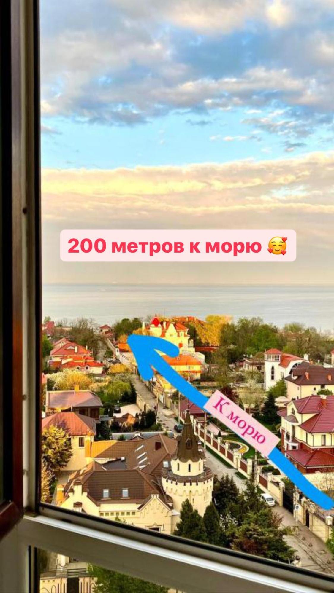 Апартаменты У Моря С Панорамным Видом Золотой Берег 오데사 외부 사진